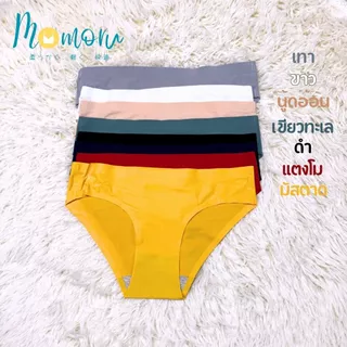 NEW ใหม่ล่าสุด รุ่่น BKN Panties กางเกงในไร้ขอบ ทรงบิกินี่ ผ้าเรียบนุ่มลื่น ยืดหยุ่นดี ผ้าเย็น Ice Silk สะโพก 24-45 นิ้ว
