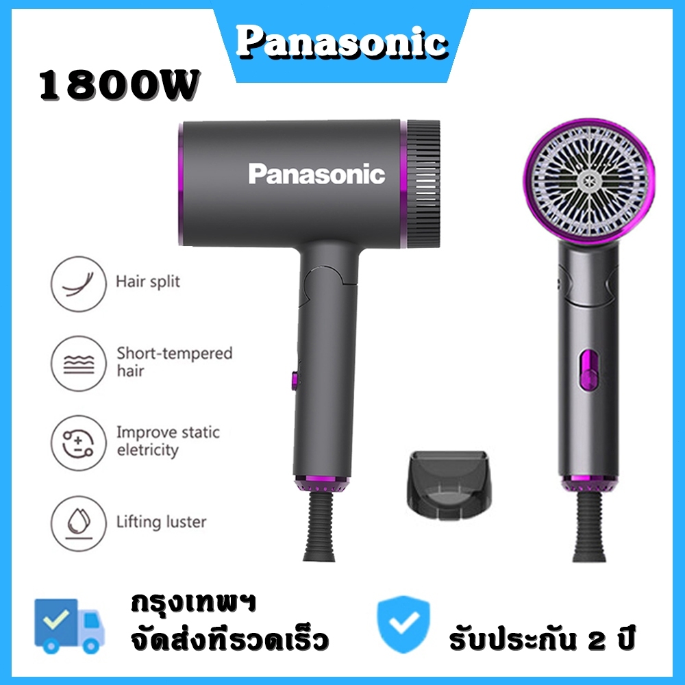panasonic ไดร์เป่าผม 1800W สามารถพับได้ แสงน้ำเงินปกป้องผม เป่าผมแห้งเร็ว ปรับร้อนเย็น ไดเป่าผม