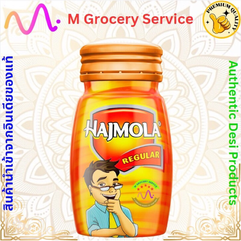 Hajmola Digestive Regular / Imli (ลูกอมเปรี้ยวอินเดีย ดั้งเดิม /มะขาม) 120g.
