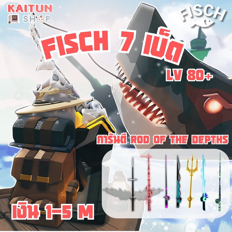 ไก่เบ็ด7เบ็ดแมพFisch 7เบ็ดเทพเงิน1-5M Rod of the Depths