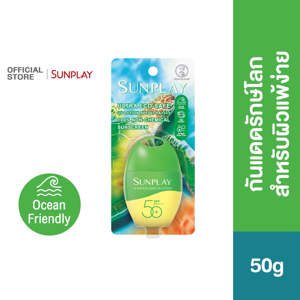 Sunplay Ultra Eco-Safe UV Lotion SPF50+ PA++++ 50g ซันเพลย์ อีโค่เซฟ Physical Sunscreen กันแดดปราศจา