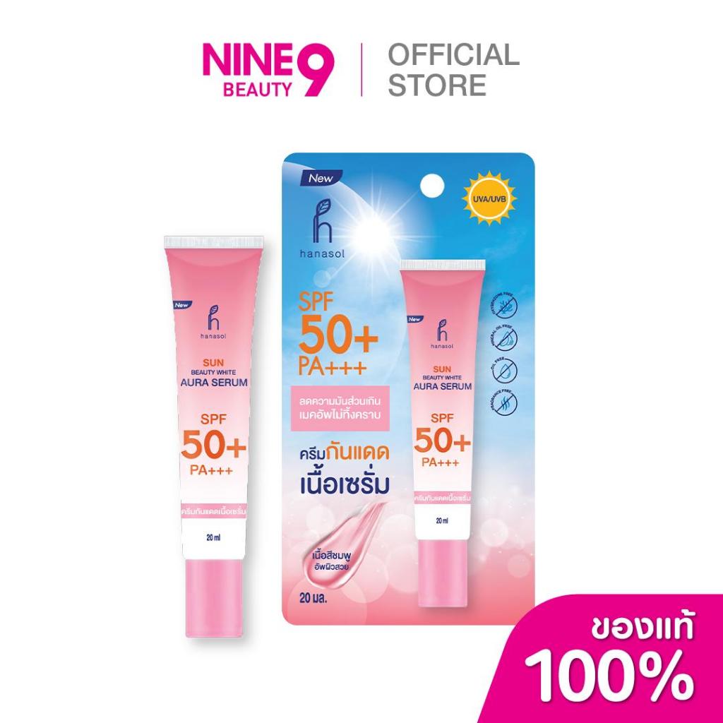Hanasol Sun beauty white aura serum 20ml ฮานาโซล UV บิวตี้ ไวท์ ออร่า เซรั่ม กันแดด SPF50 20ml