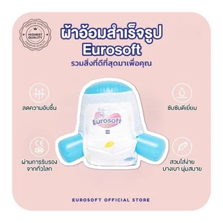 Eurosoft Premium (Size 5XL)​1แพ็ค กางเกงผ้าอ้อม ผ้าอ้อมเด็กสำเร็จรูป นุ่ม บางพิเศษ ซึบซับดีเยี่ยม