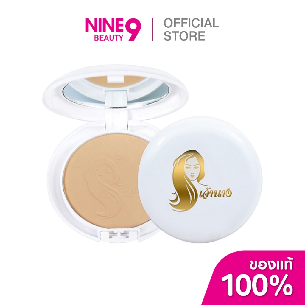 Chaonang Perfect Bright UV 2 Way Powder Foundation SPF20/PA+++ 10g แป้งเจ้านาง แป้งผสมรองพื้น กันน้ำ