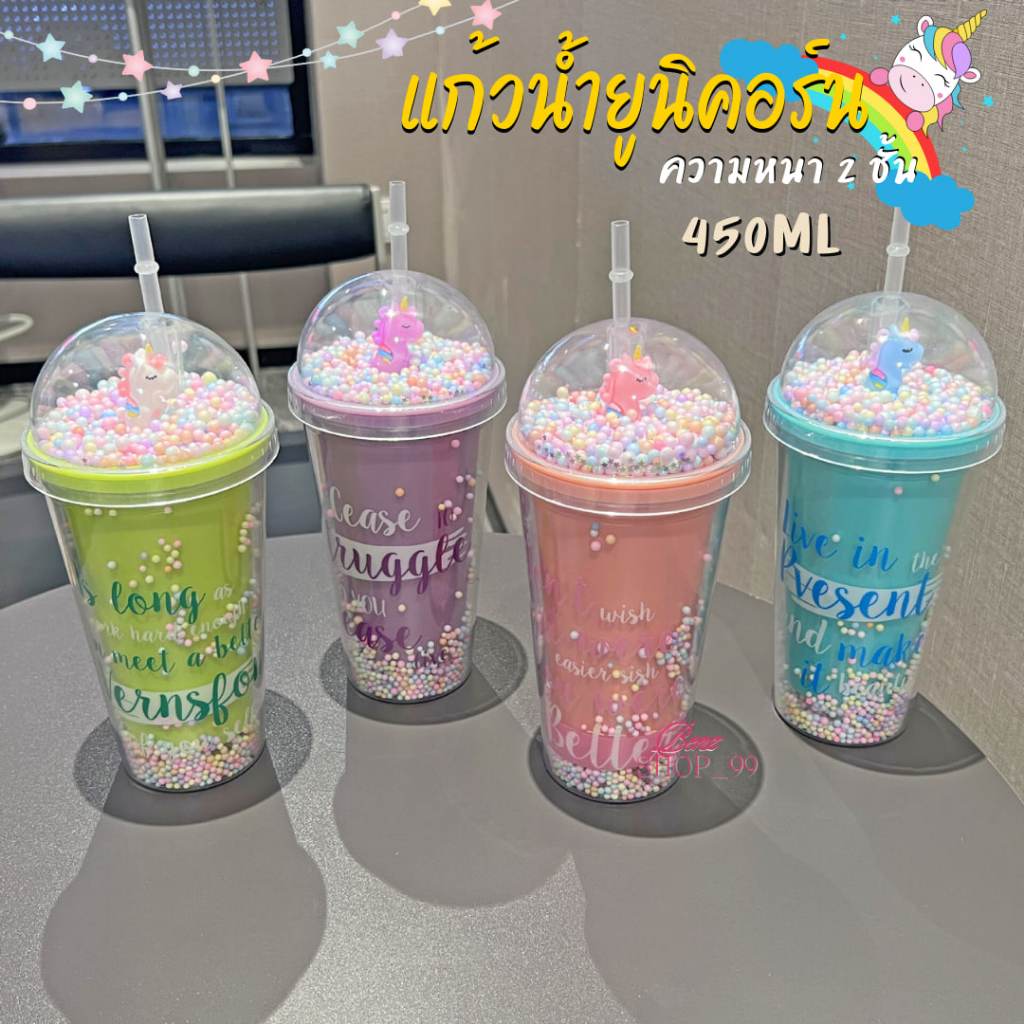 แก้วน้ำยูนิคอร์น แก้วน้ำเก็บความเย็น ขนาด 450ml พร้อมหลอด แก้วน้ำน่ารัก ของขวัญปีใหม่ พร้อมส่ง