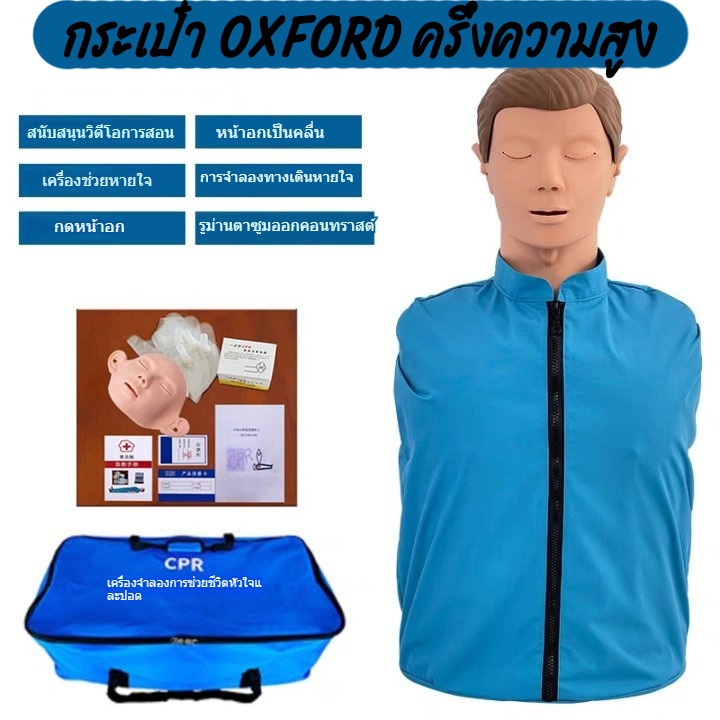หุ่นฝึก cpr หุ่นฝึกจำลองการช่วยฟื้นคืนชีพผู้ใหญ่ครึ่งตัวไม่มีไฟแสดงผล หุ่นปั๊มหัวใจ