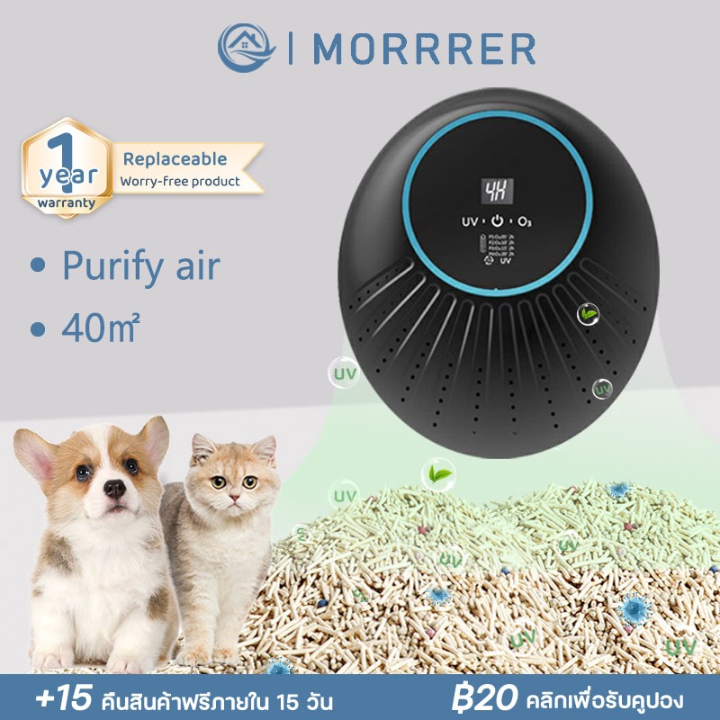 ฟอกอากาศสัตว์เลี้ยง เครื่องดับกลิ่นอัตโนมัติ air purifier เครื่องดับกลิ่นสัตว์เลี้ยง ช่วยลดกลิ่นฉี่สัตว์เลี้ยง PM2.5