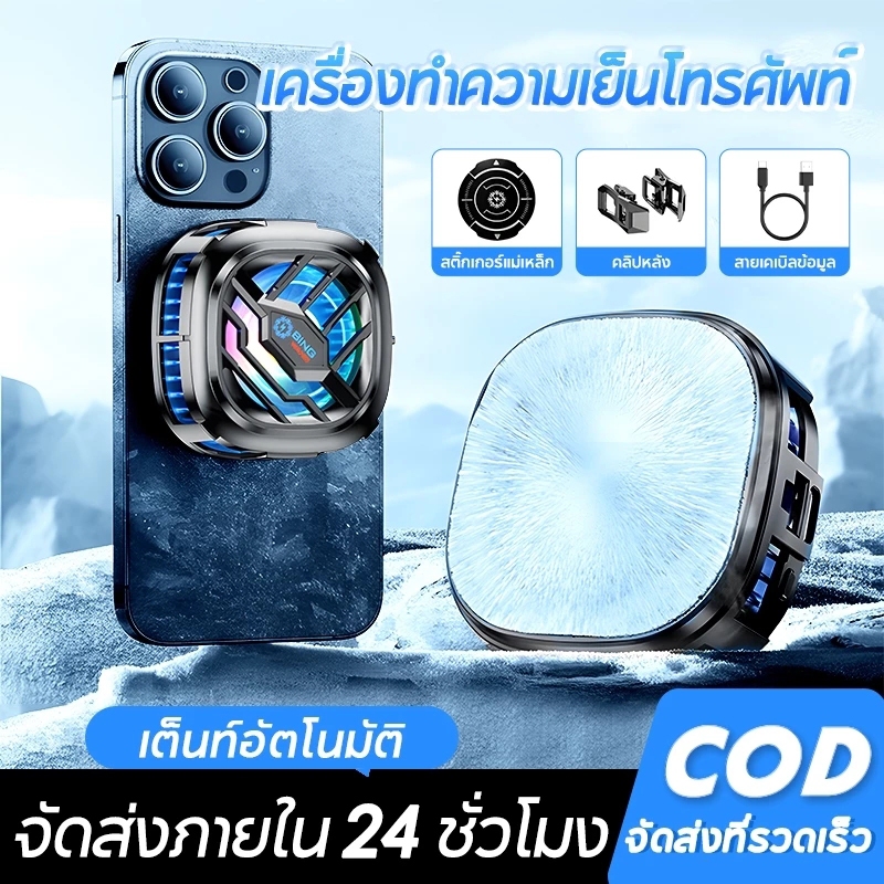 ZUOOU พัดลมระบายความร้อนมือถือ แท็บเล็ต X76 แบบแม่เหล็ก พร้อมขาหนีบถอดได้ RGB