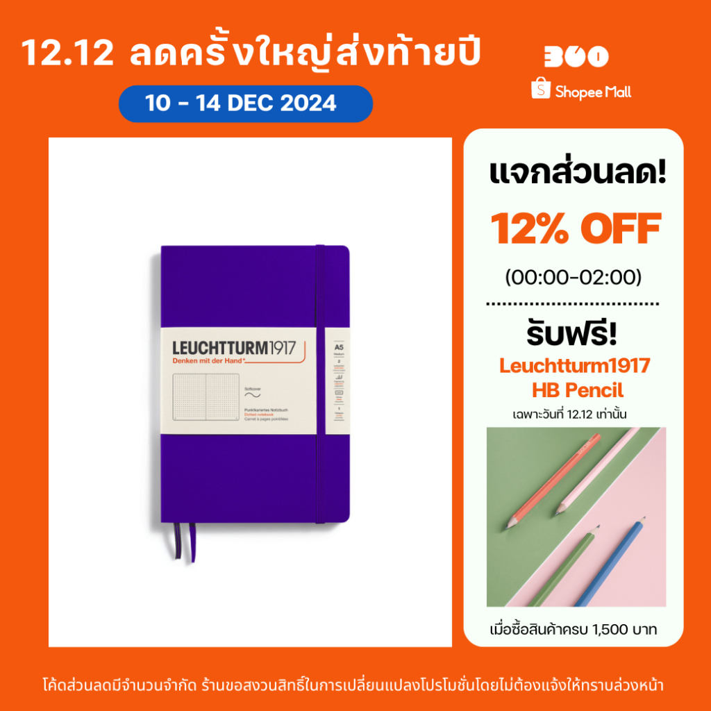 Leuchtturm1917 Notebooks Recombine 2024 A5 “Ink” สมุดโน๊ต Leuchtturm1917 ขนาด A5 สีน้ำเงินอมม่วง