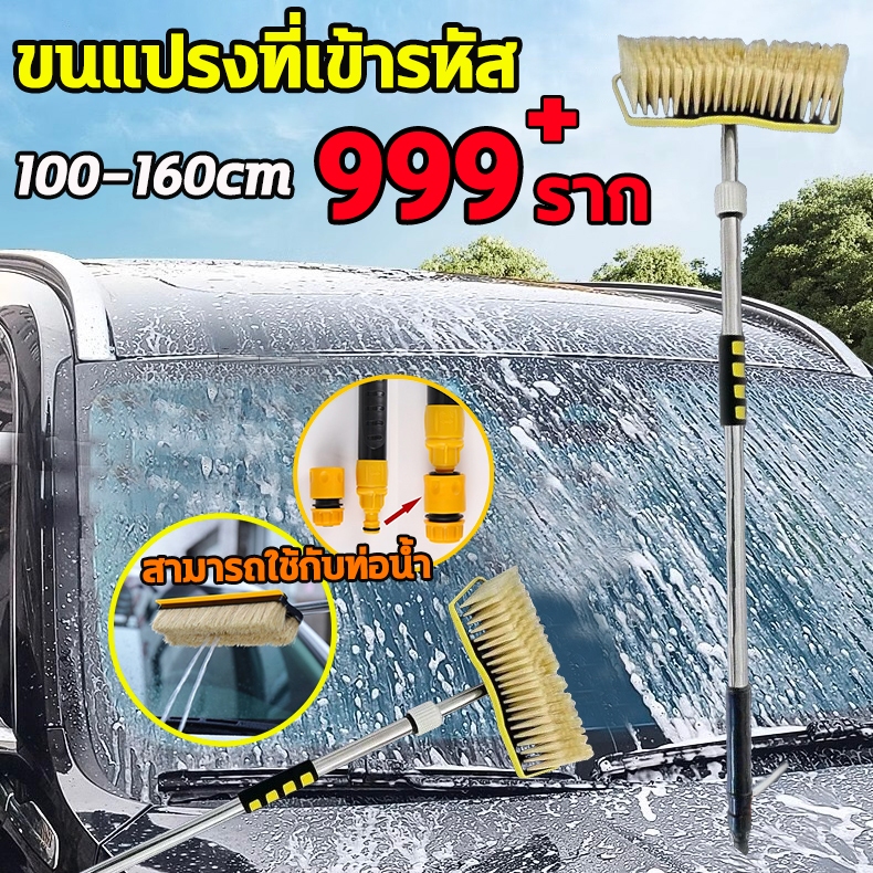 เหล็กคุณภาพสูง 2024 แปรงล้างรถ แปรงไม้ถูพื้น แบบปรับได้ สําหรับล้างรถยนต์ ยาวระหว่าง 100-160cm ไม้ถูพื้น แบบยืดหดได้