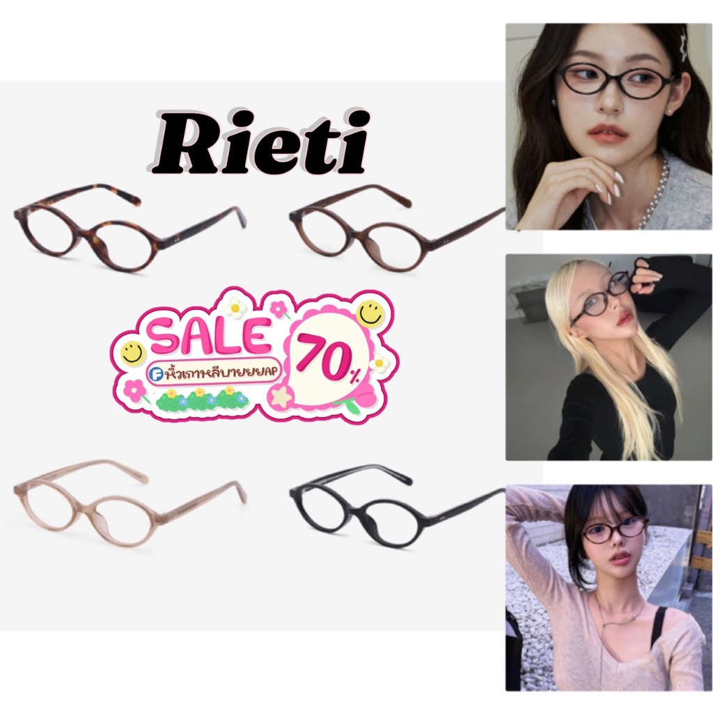 [ Pre-order🇰🇷] - แว่นตา Rieti ERICA