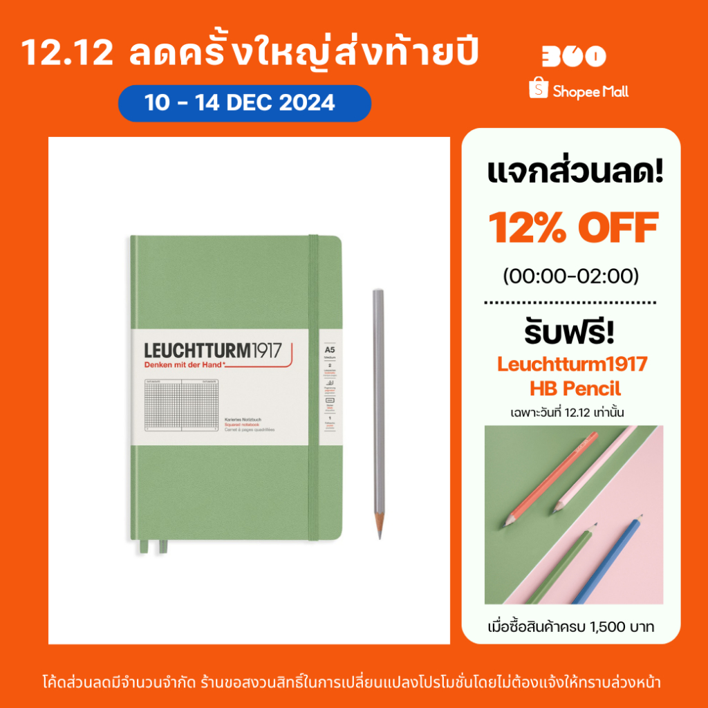 Leuchtturm1917 Notebooks Hard Cover “Sage” สมุดโน๊ต Leuchtturm1917 สีเขียว