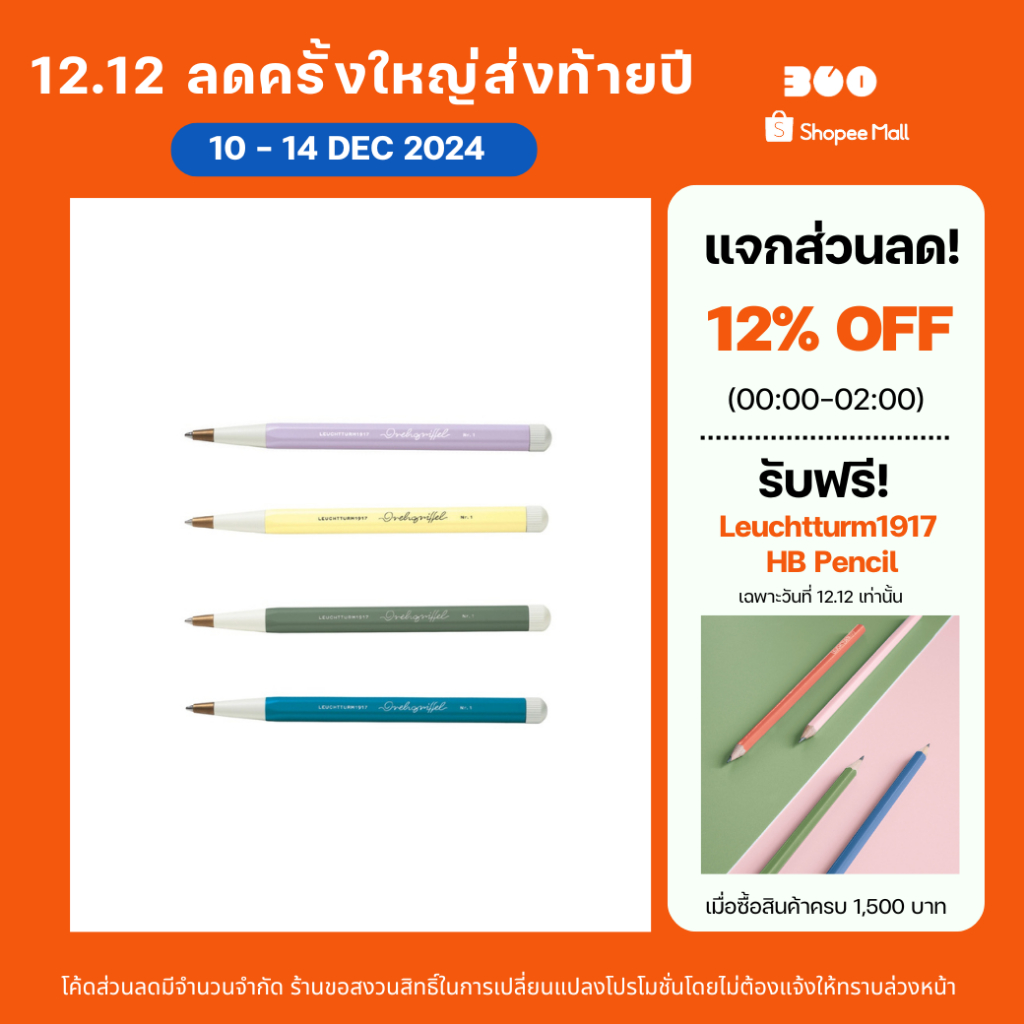 Leuchtturm1917 Smooth Colors Drehgriffel Twist Pen Ballpoint ปากกาลูกลื่นเดรกริฟเฟย์ ไส้สีน้ำเงิน