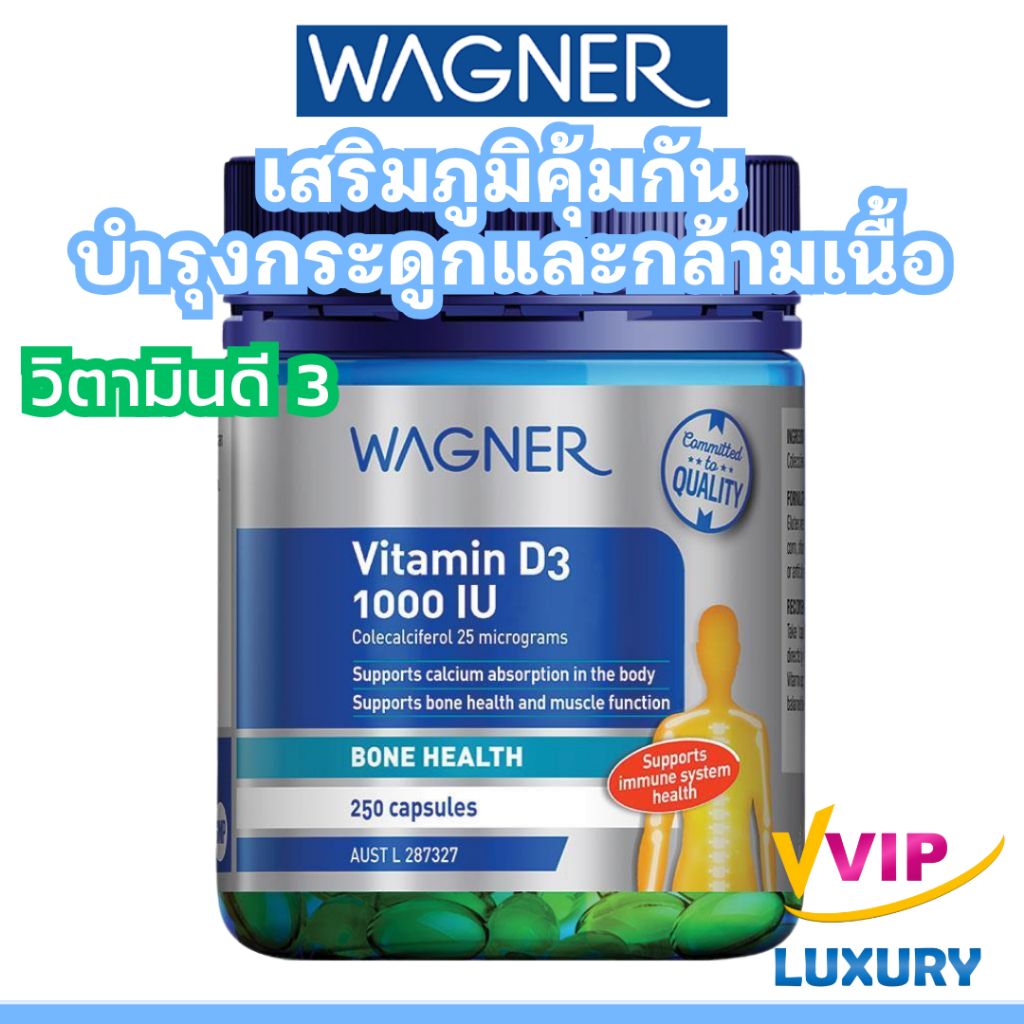 exp04/2028 วิตามินดี 3 Wagner Vitamin D3 1000IU 250 Capsules