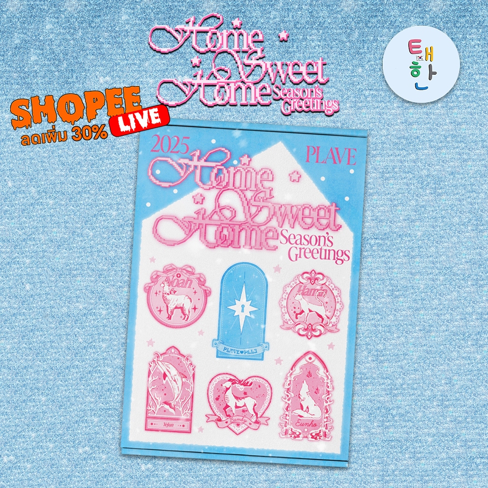 ✅พร้อมส่ง [PLAVE] ชุดปฎิทิน PLAVE 2025 Season's Greetings