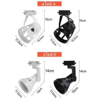 โคมไฟแทรคไลท์ Track light แบบถอดหลอดไฟออกได้ ขั้วไฟE27 LED 35W แสงขาว/แสงวอร์ม/4500K บอดี้ ดำ/ขาว