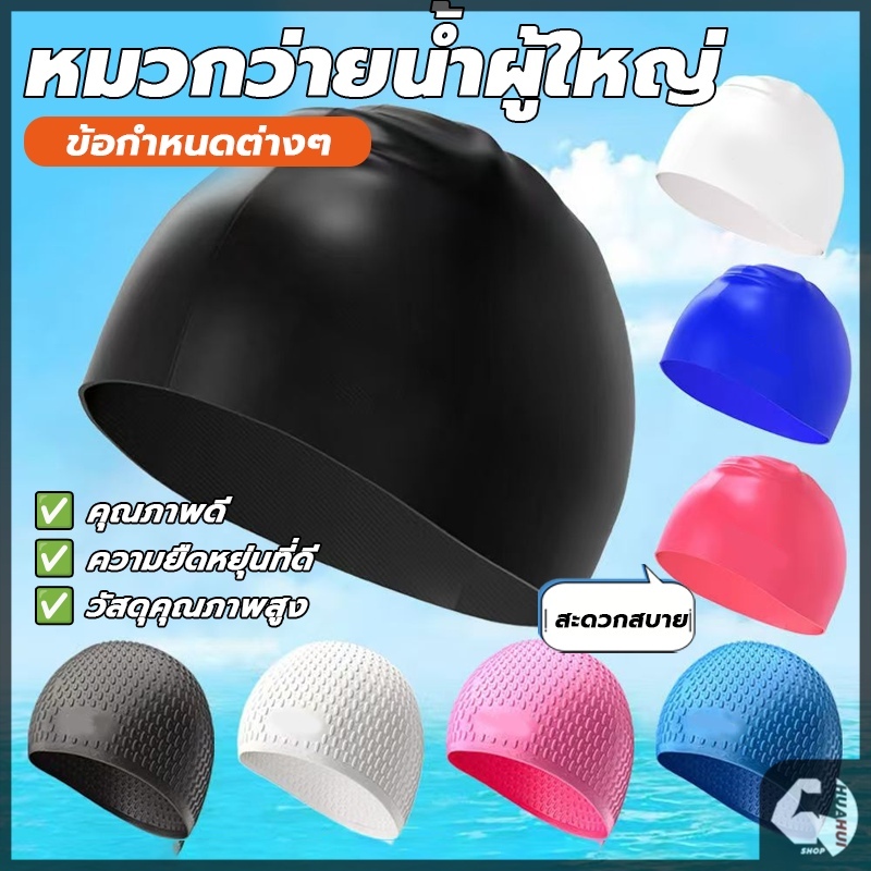 หมวกว่ายน้ำ หมวกว่ายน้ํา ซิลิกาเจล อุปกรณ์ว่ายน้ำ พกพาสะดวก ใส่สบายเก็บรวบผมได้ กันน้ำได้อย่างดี ไม่หลุดง่าย