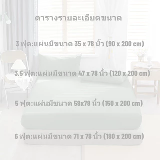 AMARI ผ้าปูที่นอน 5ฟุต/6ฟุต/3.5ฟุต ผ้าปูที่นอนอย่างเดียว 360° เหมาะสำหรับที่นอนหนา 0~10 นิ้ว (0~25cm)