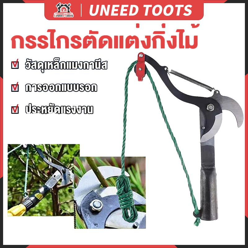 💥จัดส่งที่รวดเร็ว💥กรรไกรตัดกิ่งไม้สูง ตัดแต่งสวน ตัดแต่งผลไม้ ตัดแต่งกิ่งไม้ ประหยัดเวลาและแรงมีเชือกรูด ไม่มีเสา