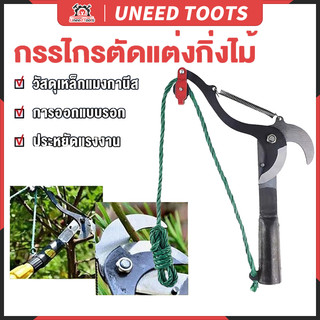 💥จัดส่งที่รวดเร็ว💥กรรไกรตัดกิ่งไม้สูง ตัดแต่งสวน ตัดแต่งผลไม้ ตัดแต่งกิ่งไม้ ประหยัดเวลาและแรงมีเชือกรูด ไม่มีเสา