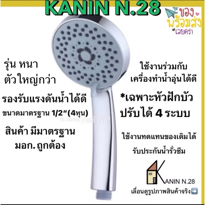 เฉพาะหัวฝักบัว ฝักบัว ฝักบัวอาบน้ำ ปรับได้4ระดับ ชุปโครเมี่ยม แรงดันน้ำแรง-น้ำนุ่ม (ตัวใหญ่)