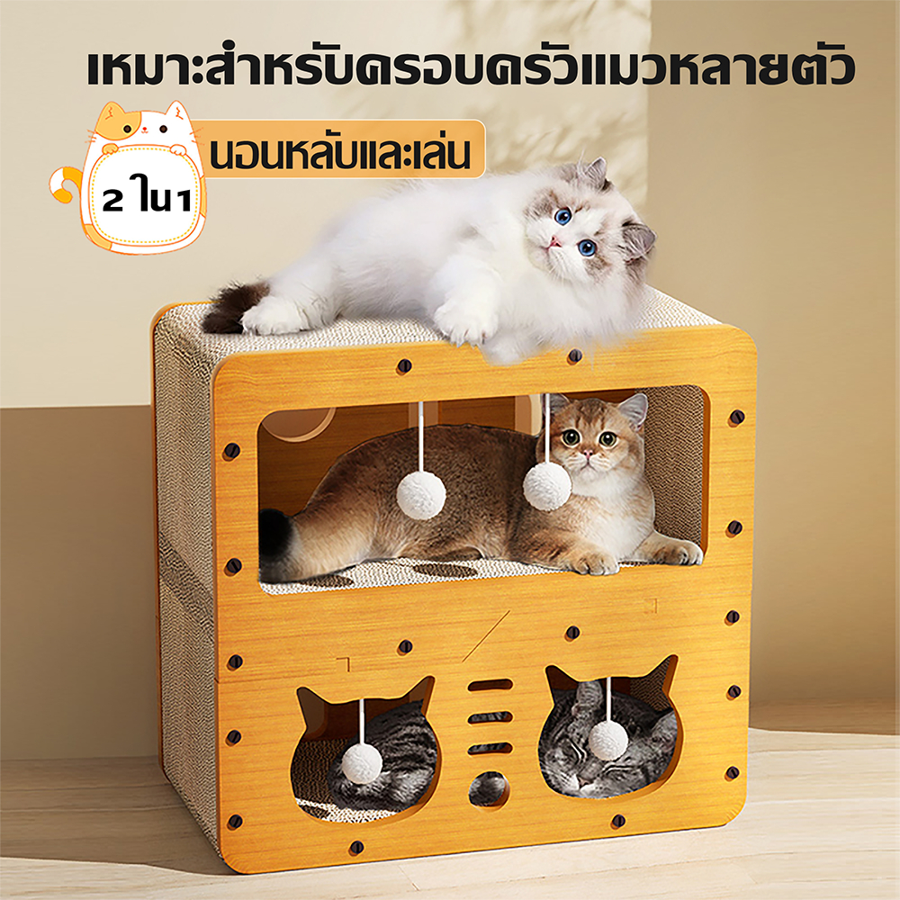 พร้อมส่งจากไท🐱บ้านแมว บ้านแมวกระดาษ พร้อมแผ่นฝนเล็บ สามารถซ้อนเป็นคอนโดแมวได้ - รูปที่ 3