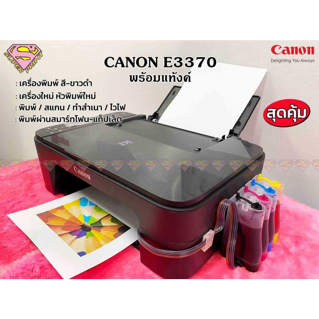 CANON E3370 เครื่องพร้อมแทงค์ หัวพิมพ์มือ1 - พิมพ์, สแกน, ถ่ายเอกสาร, WiFiโดยตรง