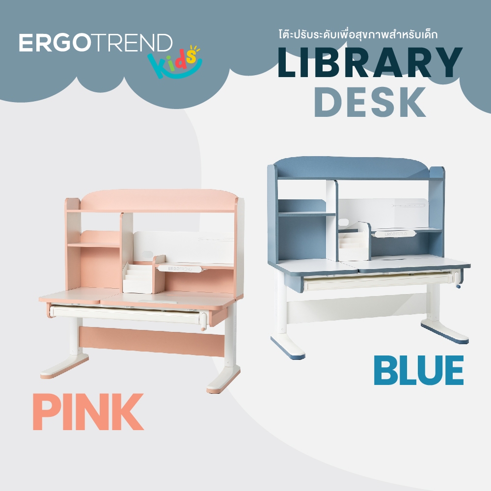 ErgotrendKids โต๊ะเด็กปรับระดับ รองรับความสูงทุกช่วงวัย รุ่น Library Desk
