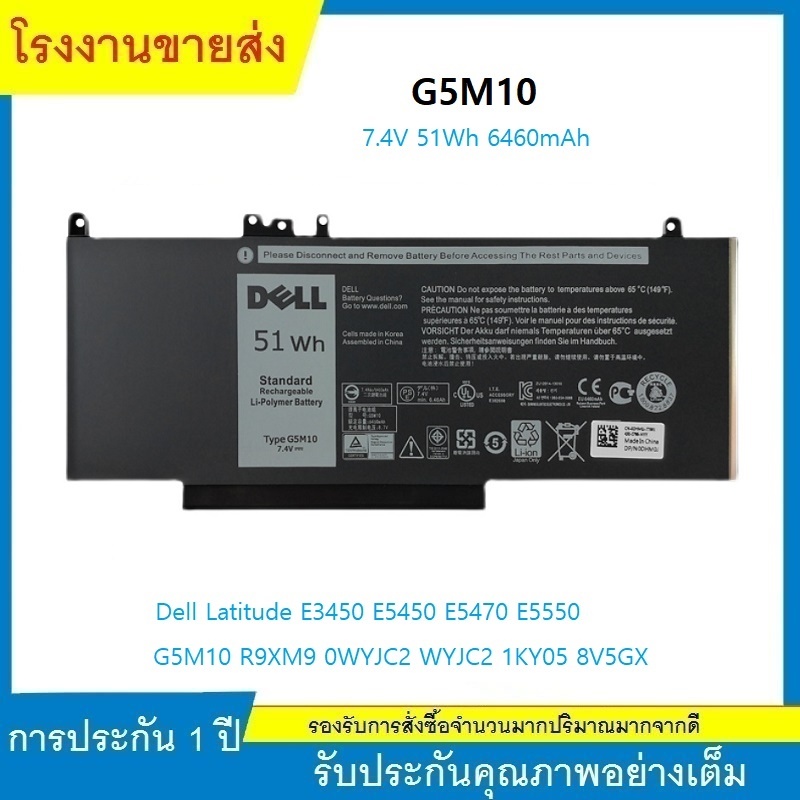 ★ใหม่เข้ากันได้ Laptop Battery G5M10 for Latitude E3450 E5450 E5470 E5550 R9XM9 0WYJC2 WYJC2 1KY05 8