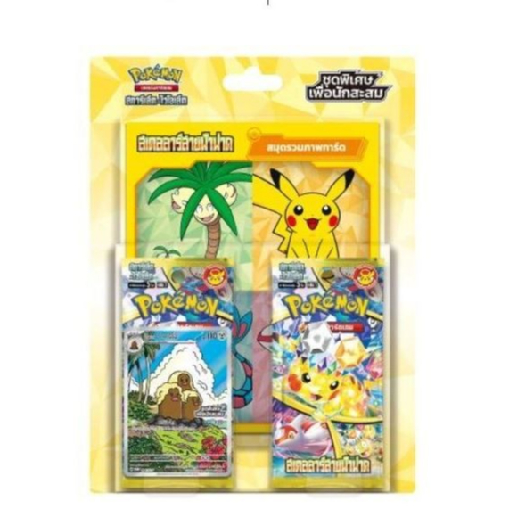 [ของแท้] PokemonTCG – SV8s-PC(45) สเตลลาร์สายฟ้าฟาด ชุดพิเศษเพื่อนักสะสม