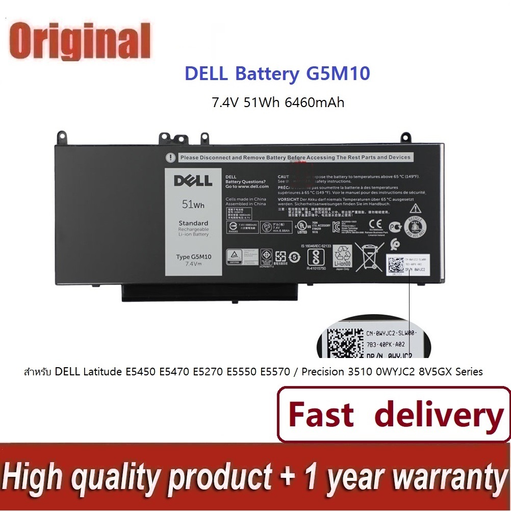 ✨NEW Laptop Battery G5M10 for Latitude E3450 E5450 E5470 E5550 R9XM9 0WYJC2 WYJC2 1KY05 8V5GX