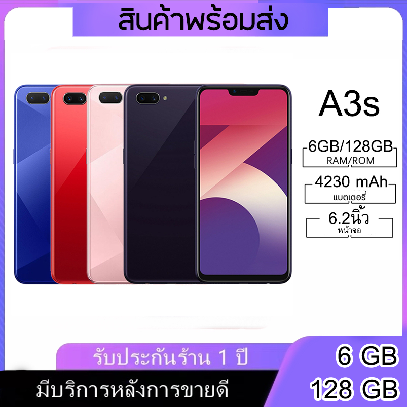มือถือ oppo A3s (แรม 6 รอม 128 ) จอHD 6.2 นิ้ว เอนดอย 8.1(ติดฟิล์มกระจกให้ฟรี+ฟรีเคสใส) รับประกันสินค้าจากทางร้าน 1 ปี.
