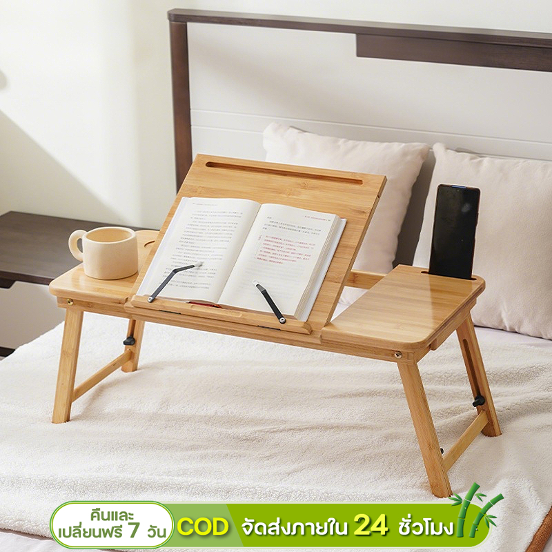 Qizhu 56/88CM โต๊ะพับญี่ปุ่น/ทรงสี่เหลี่ยม โต๊ะอ่านหนังสือ โต๊ะ มัลติฟังก์ชั่นบนเตียง ทนทาน ประหยัดพื้นที่ ทำจากไม้ไผ่