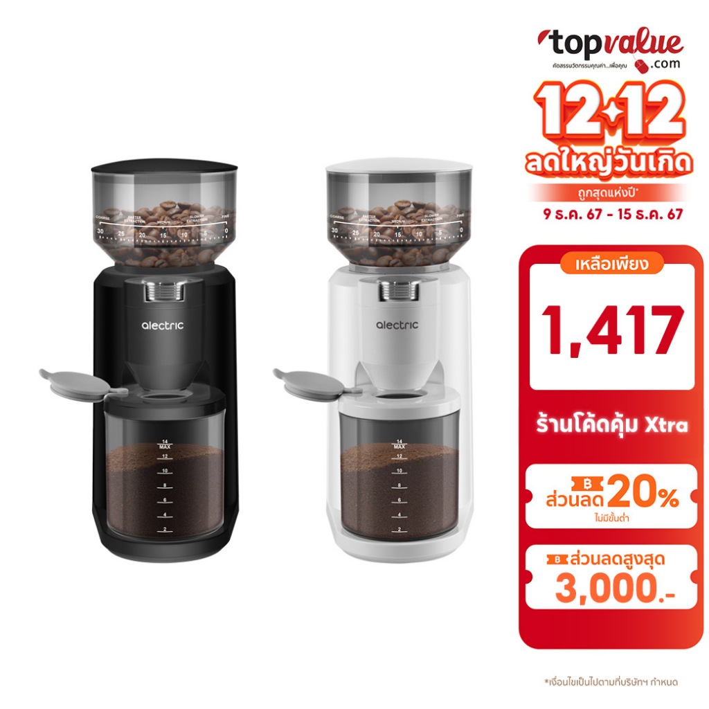 [ทักแชทรับโค้ด] Alectric เครื่องชงกาแฟอัตโนมัติ พร้อมทำฟองนม 1.4 ลิตร รุ่น Aespresso One - รับประกัน 3 ปี