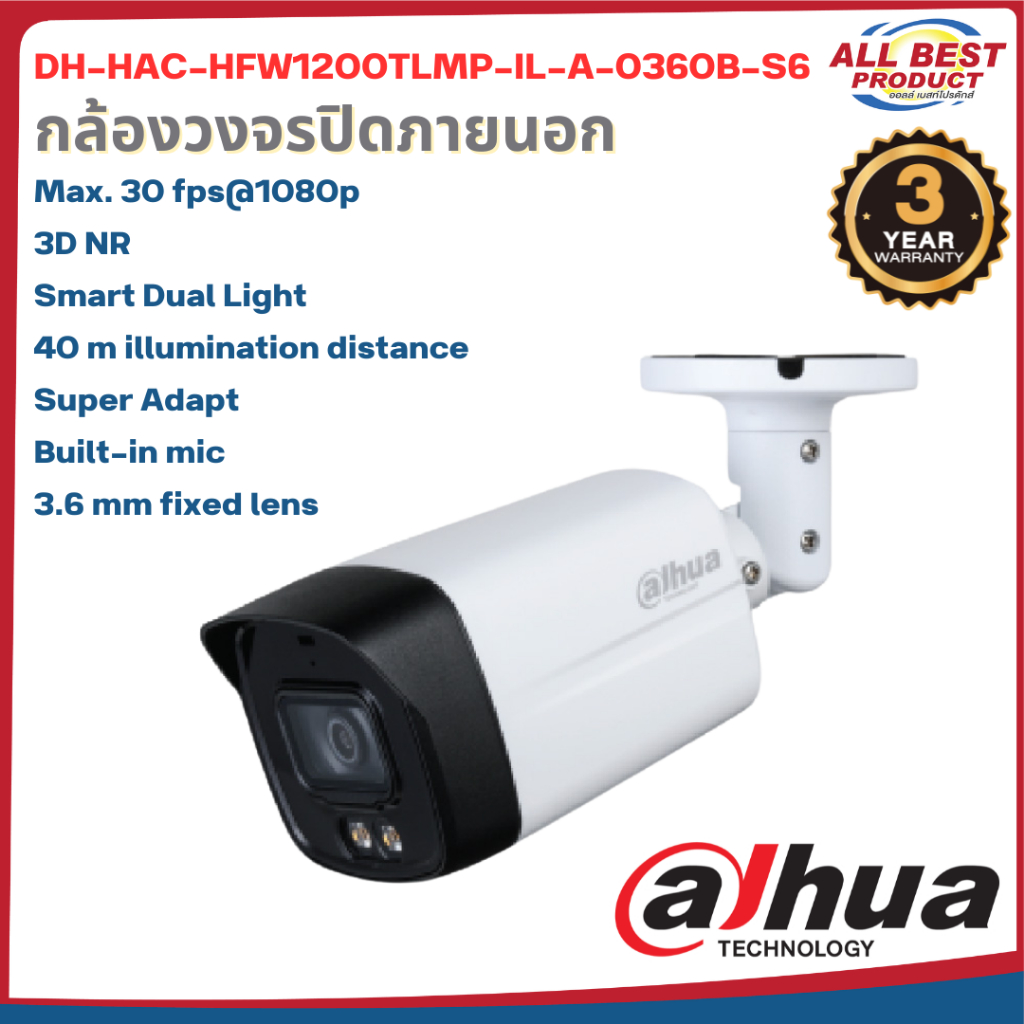 DAHUA รุ่นDH-HAC-HFW1200TLMP-IL-A-0360B-S6 กล้องวงจรปิด 2 ล้านพิกเซล สินค้าประกันศูนย์ไทย