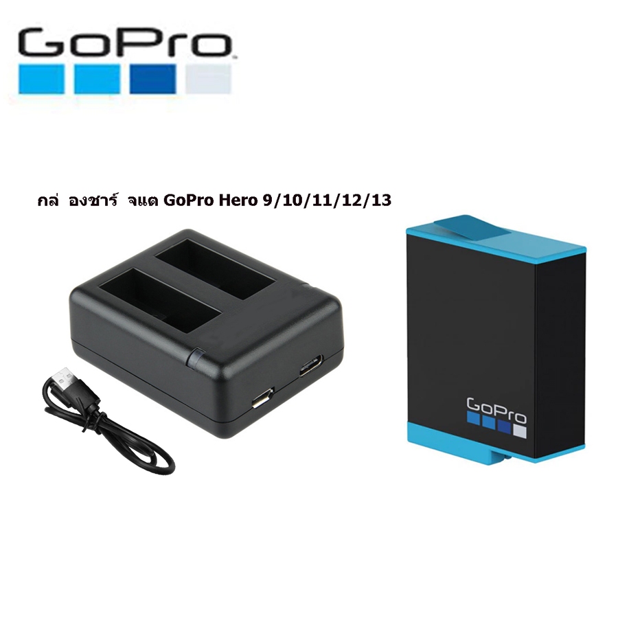 GoPro rechargeable battery and charger For Hero 9 Black / 10 / 11 แบตสำรอง แบตแท้