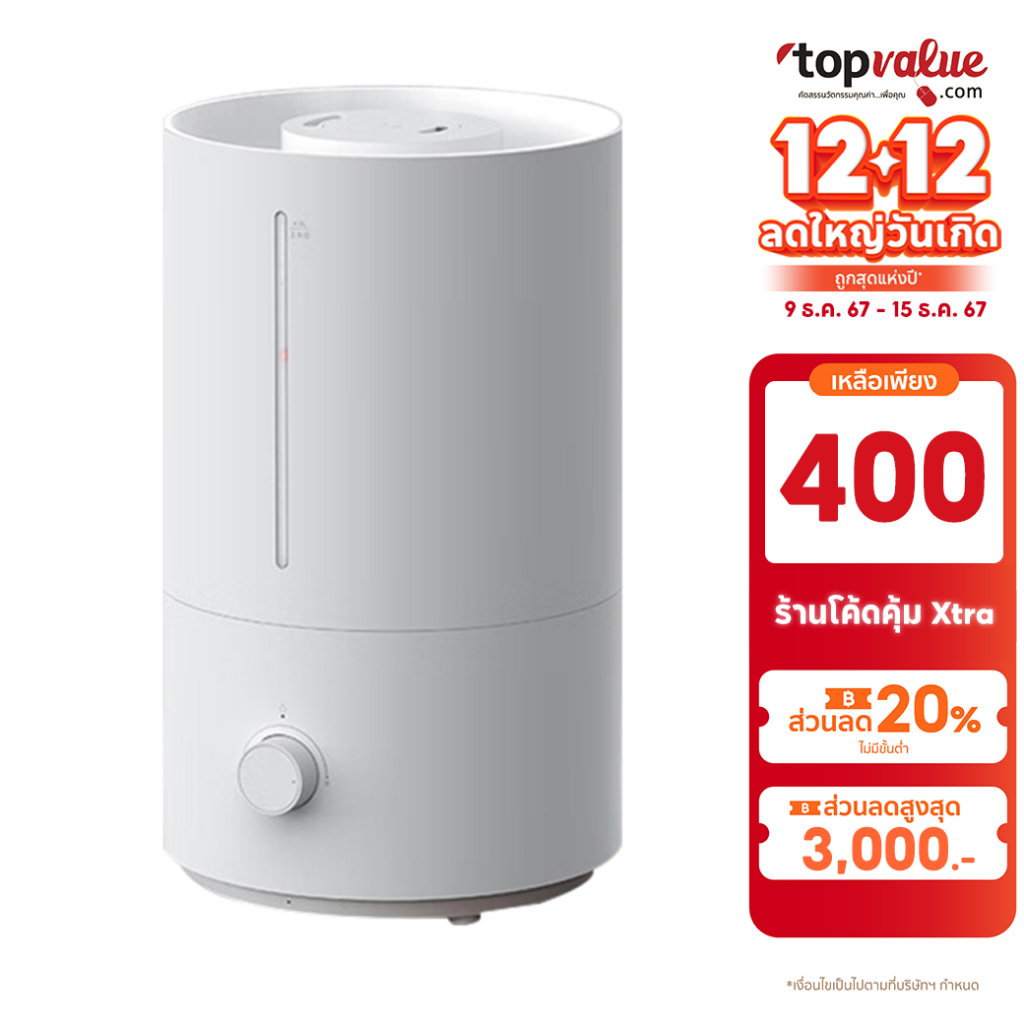 [ทักแชทรับโค้ด] Xiaomi Humidifier 2 4L Air Purifier Aromatherapy Humificador เครื่องทำความชื้น น้ำมันหอมระเ