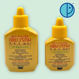 💥ยกโหล💥Puridine Povidone-Iodine Solution เพียวริดีน โพวิโดน-ไอโอดีน โซลูชั่น (ขนาด 15 และ 30 ซีซี./12 ขวด)