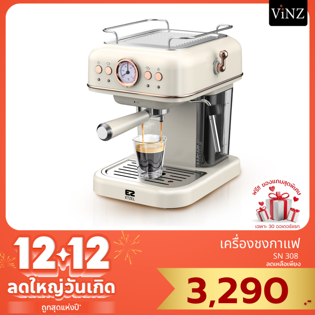 ส่งฟรี!! เครื่องชงกาแฟ ETZEL รุ่น SN308 (ชงแคปซูลได้) รับประกัน 1 ปี