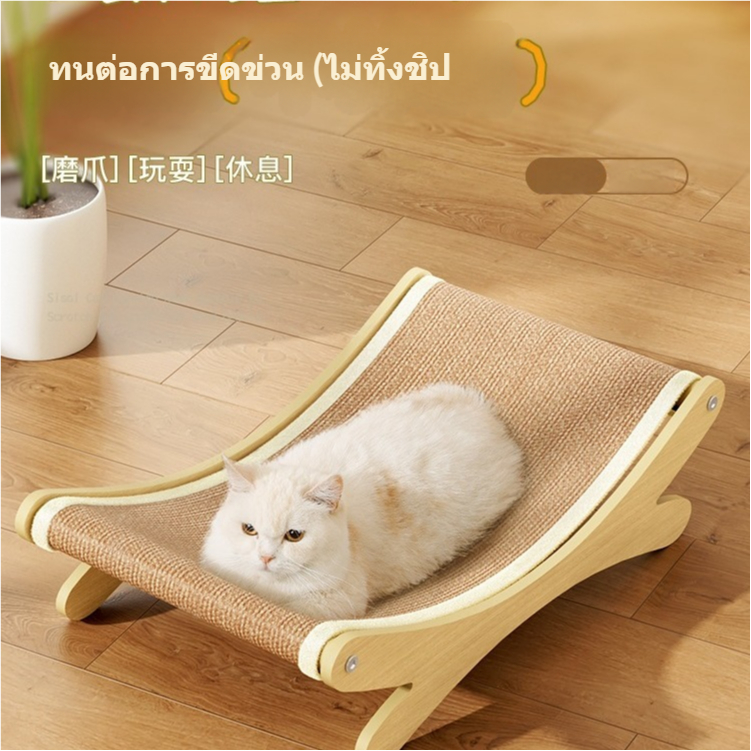 เก้าอี้ลับเล็บแมว ที่ข่วนแมว ครอกแมว เก้าอี้แมว เตียงแมว ของเล่นแมว SW รูปที่ 6