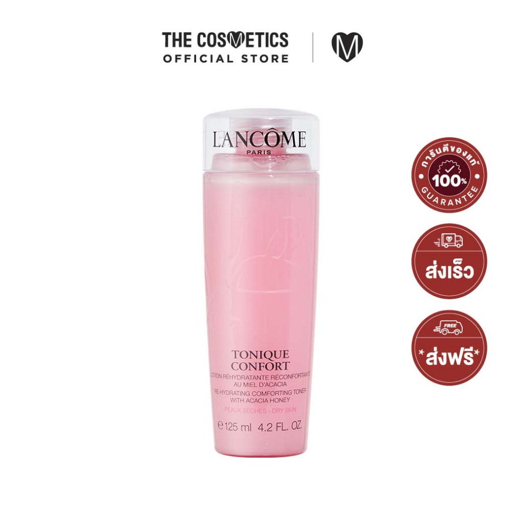 Lancome Tonique Confort Re-Hydrating Comforting Toner 125ml (No Box) โทนเนอร์เติมความชุ่มชื้น