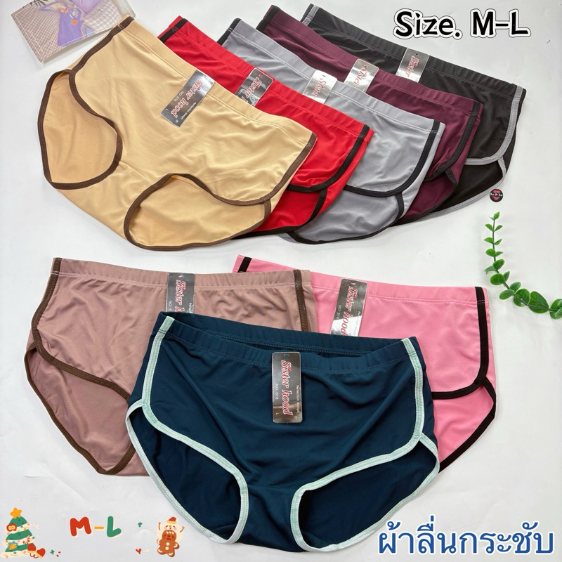 518#M Lป้ายSisterhoodกางเกงในทรงสปอร์ตแต่งแถบข้าง งานดีใส่กระชับ