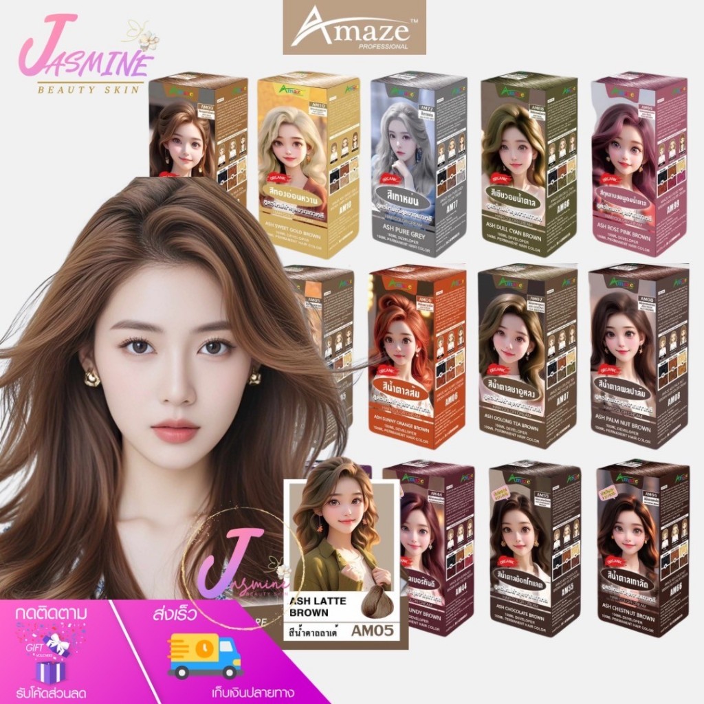 AMAZE Professional สีย้อมผม อะเมซ ครีมเปลี่ยนสีผม ออร์แกนิก 100 ml.