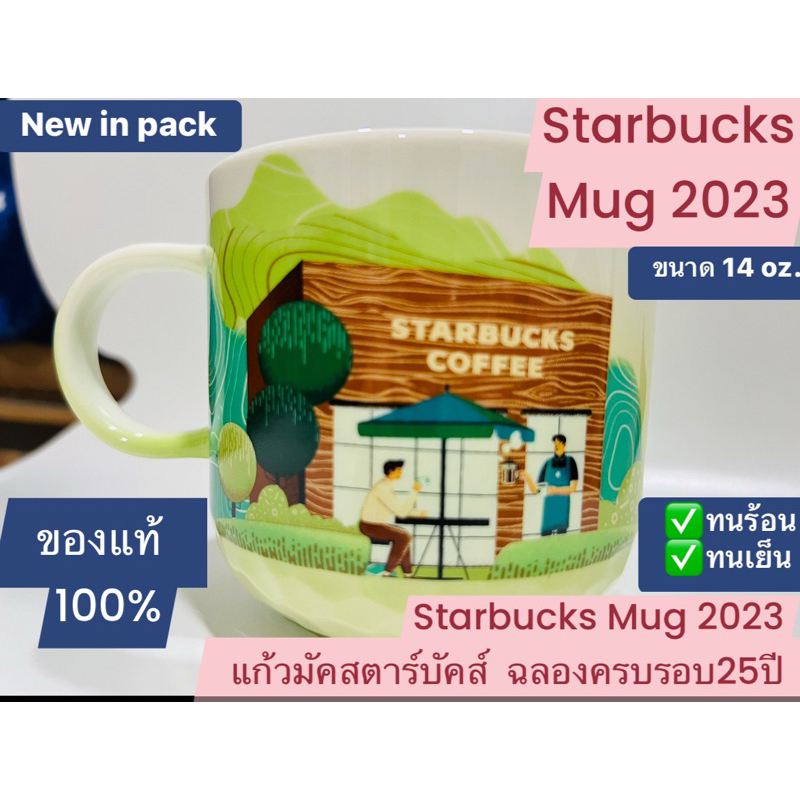 Starbucks 25TH Coffee People Planet 14oz. แก้วน้ำสตาร์บัคส์เซรามิก สตาบัค 14ออนซ์ A9001296 แท้ 💯%