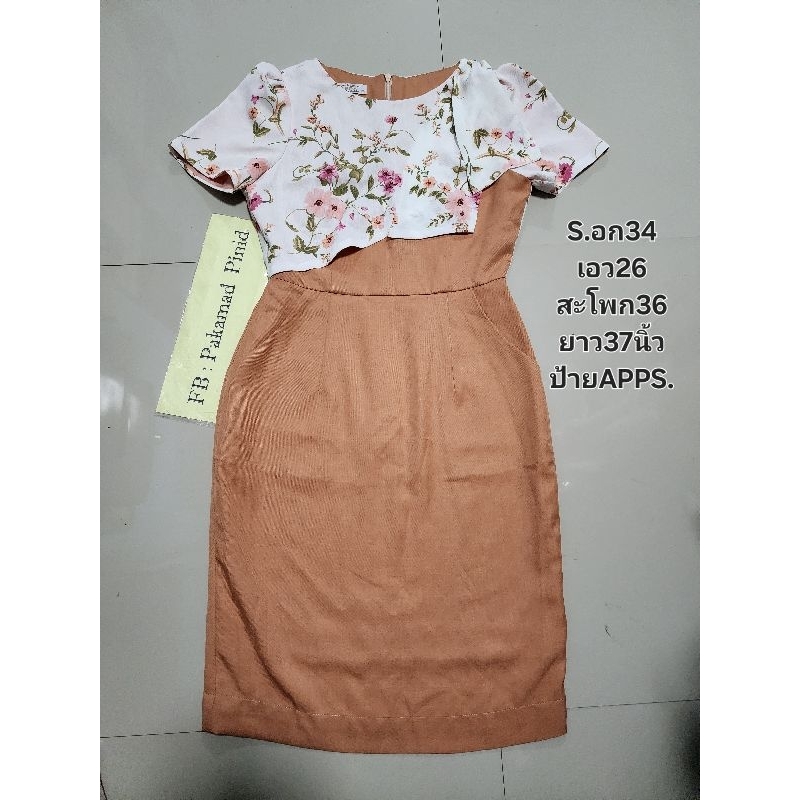 ชุดเดรสป้ายapps shop