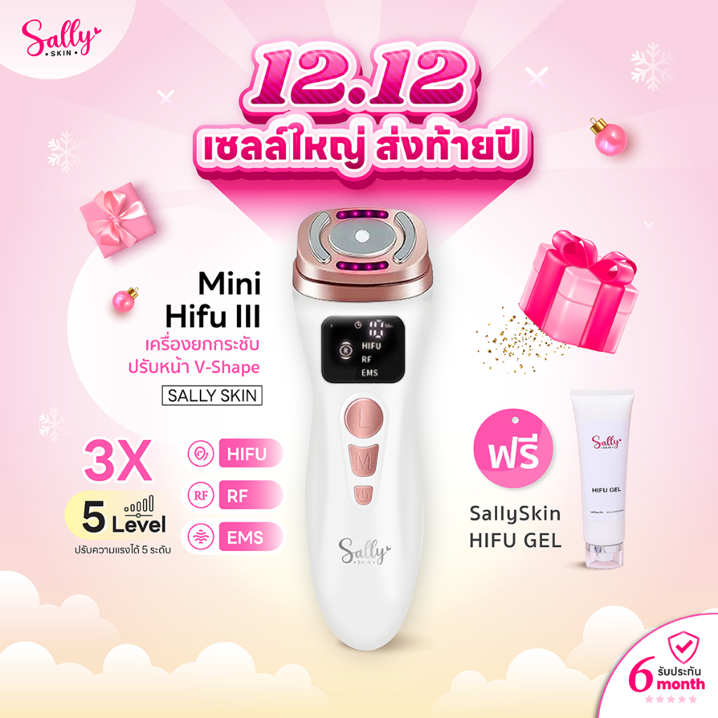 Sally Skin Mini HIFU III เครื่องยกกระชับหน้า ปรับหน้าเรียว ลดริ้วรอย ร่องแก้ม