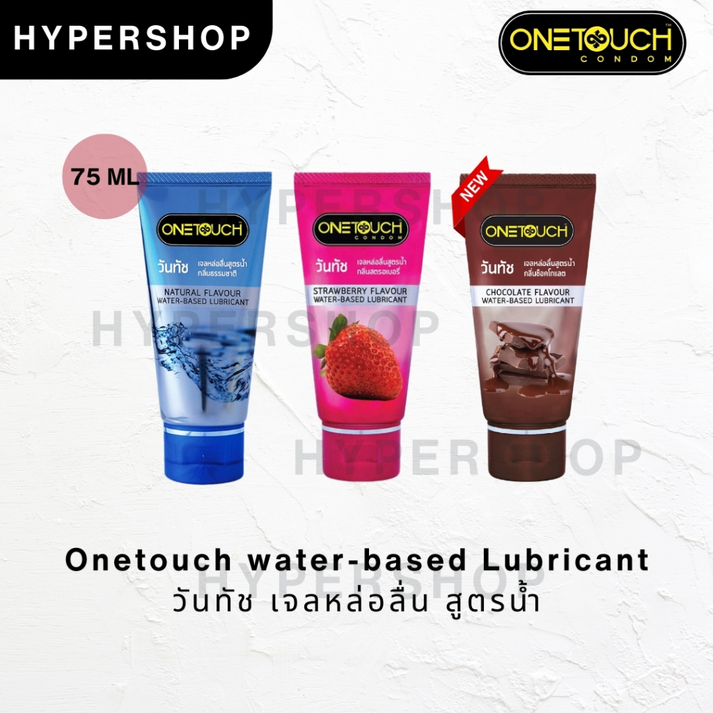 *ไม่ระบุชื่อสินค้า OneTouch Strawberry Gel เจลหล่อลื่น สูตรน้ำ กลิ่นธรรมชาติ กลิ่นสตรอเบอร์รี่ 75ml