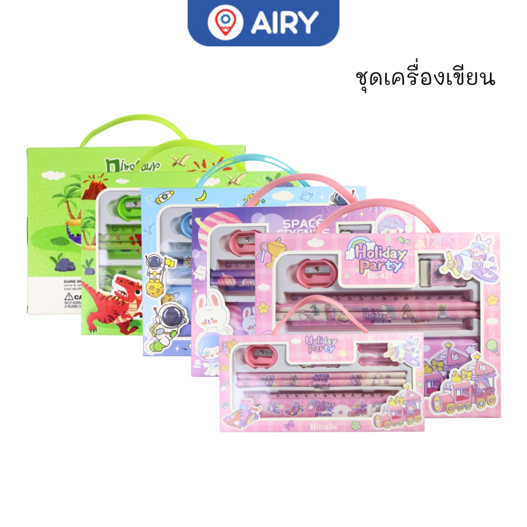 (CR-APR)ชุดเครื่องเขียน รุ่น BBL-821 และ 824 เซ็ตดินสอสำหรับวันเด็ก พร้อมไม้บรรทัด ยางลบ(1 ชุด)