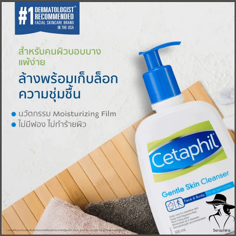 【จัดส่งที่รวดเร็ว 】CETAPHIL GENTLE SKIN CLEANSER เจลล้างหน้าสูตรอ่อนโยน 500 ML