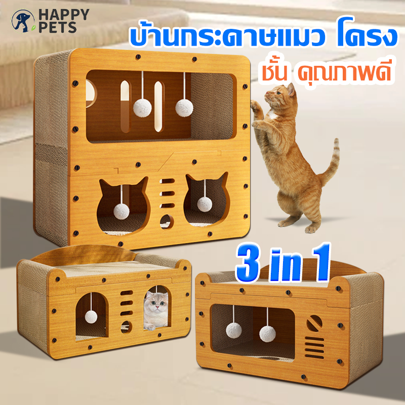 พร้อมส่งจากไท 2In1บ้านแมวกระดาษ และที่ลับเล็บ กล่องบ้านแมวขนาดใหญ่ บ้านแมวกระดาษ